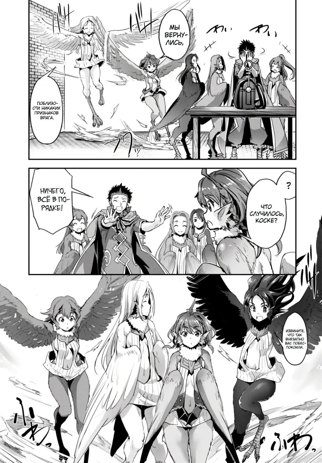 Страница 6 главы 31.3 манги Захватить другой мир с силой майнкрафта! / Goshujin-sama to Yuku Isekai Survival!