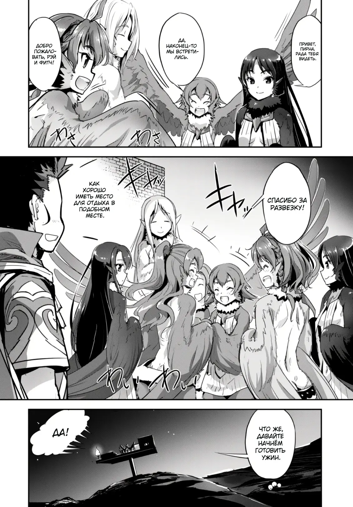 Страница 7 главы 31.3 манги Захватить другой мир с силой майнкрафта! / Goshujin-sama to Yuku Isekai Survival!