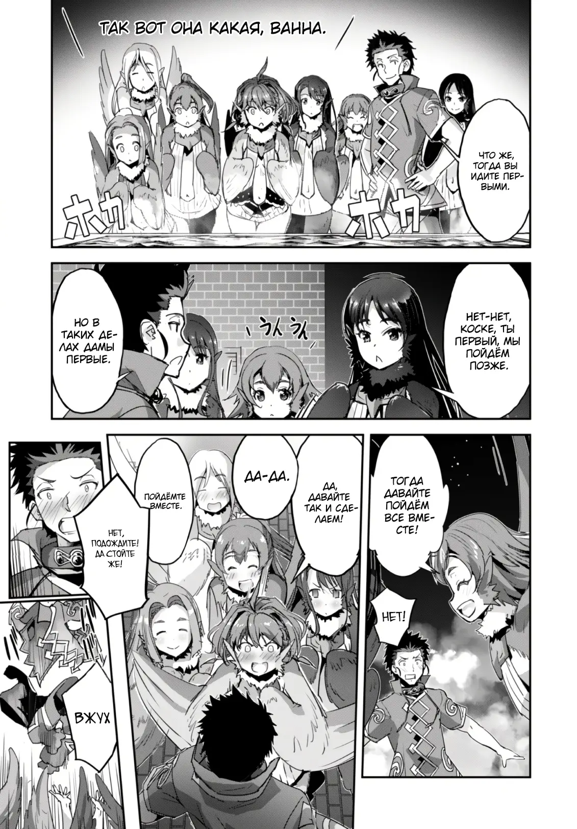 Страница 10 главы 31.3 манги Захватить другой мир с силой майнкрафта! / Goshujin-sama to Yuku Isekai Survival!