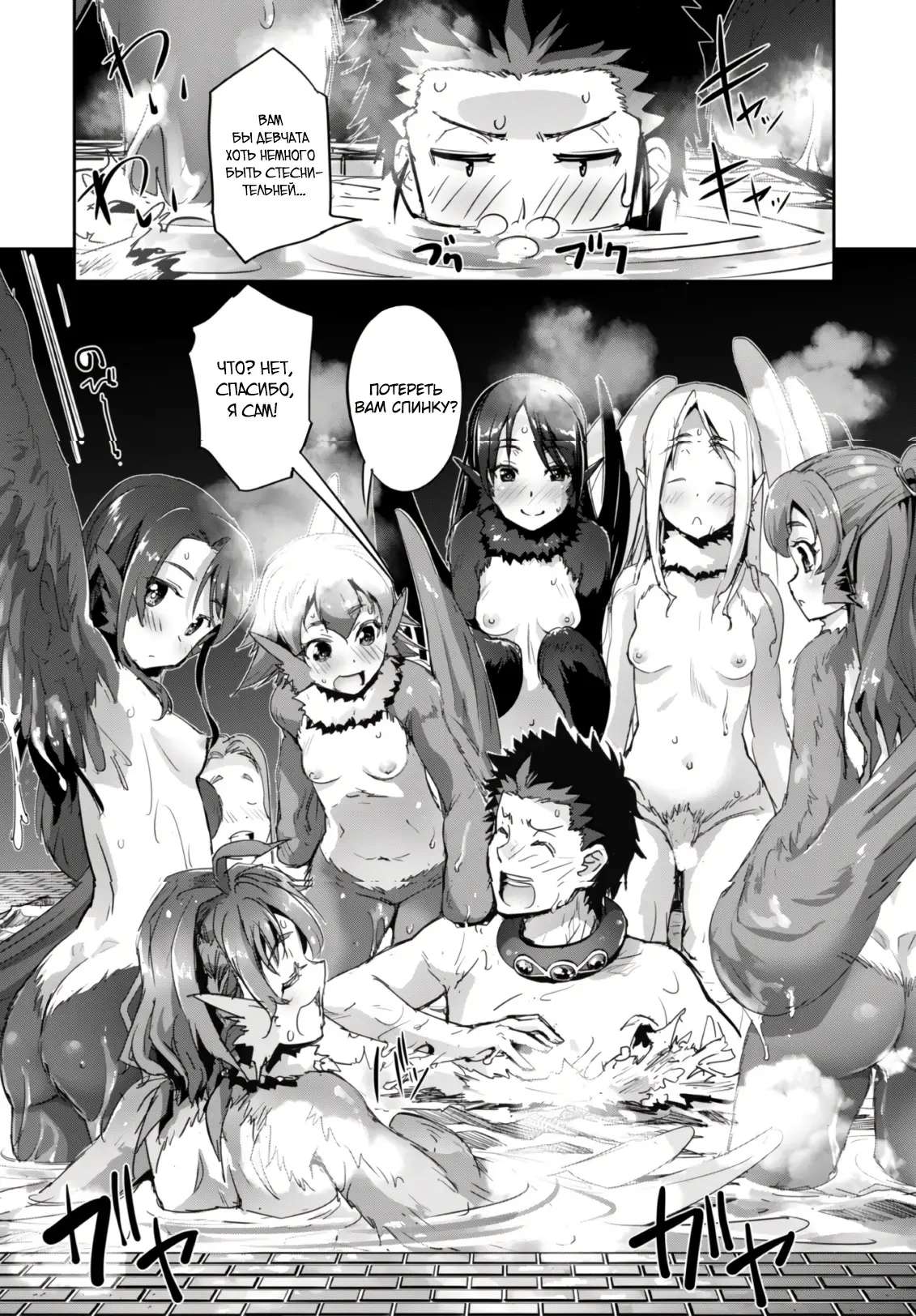 Страница 11 главы 31.3 манги Захватить другой мир с силой майнкрафта! / Goshujin-sama to Yuku Isekai Survival!