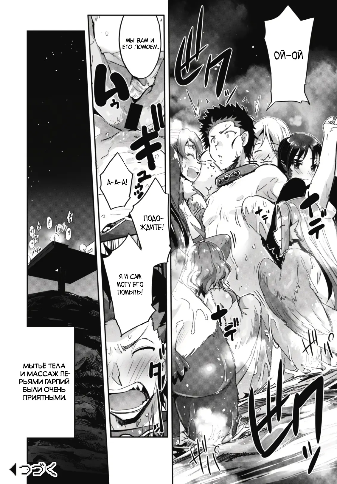 Страница 13 главы 31.3 манги Захватить другой мир с силой майнкрафта! / Goshujin-sama to Yuku Isekai Survival!