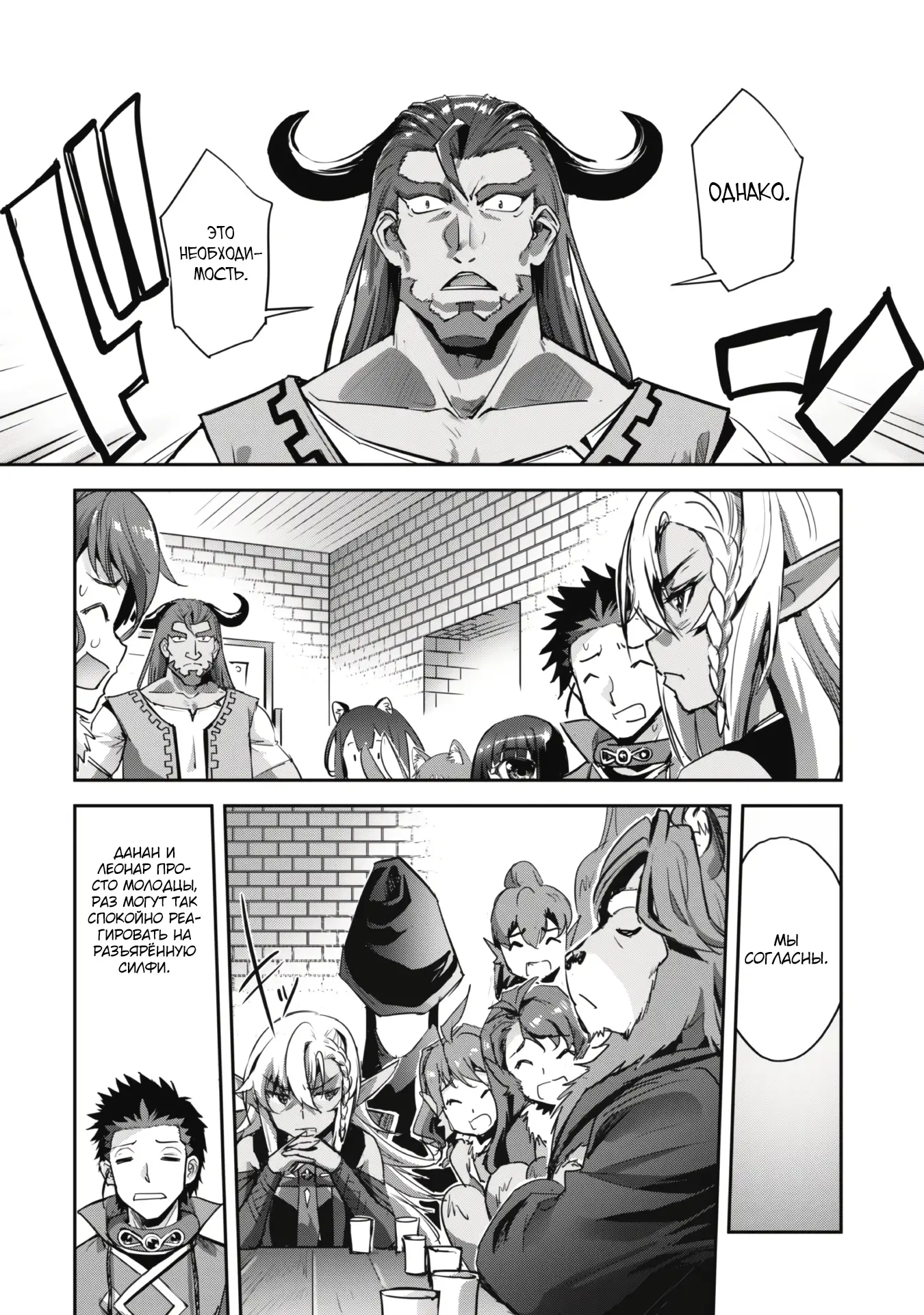 Страница 6 главы 35.1 манги Захватить другой мир с силой майнкрафта! / Goshujin-sama to Yuku Isekai Survival!