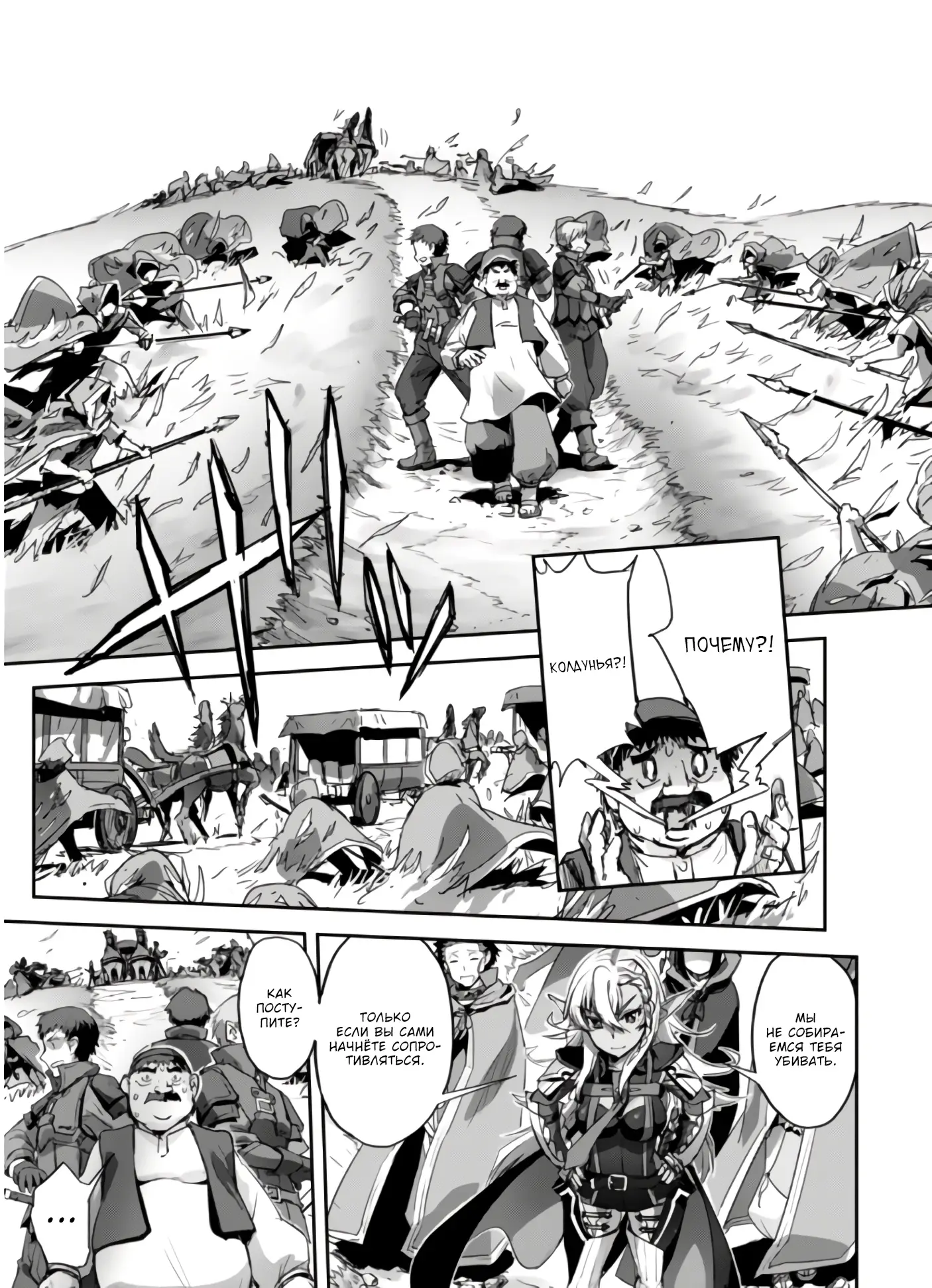 Страница 8 главы 37.1 манги Захватить другой мир с силой майнкрафта! / Goshujin-sama to Yuku Isekai Survival!