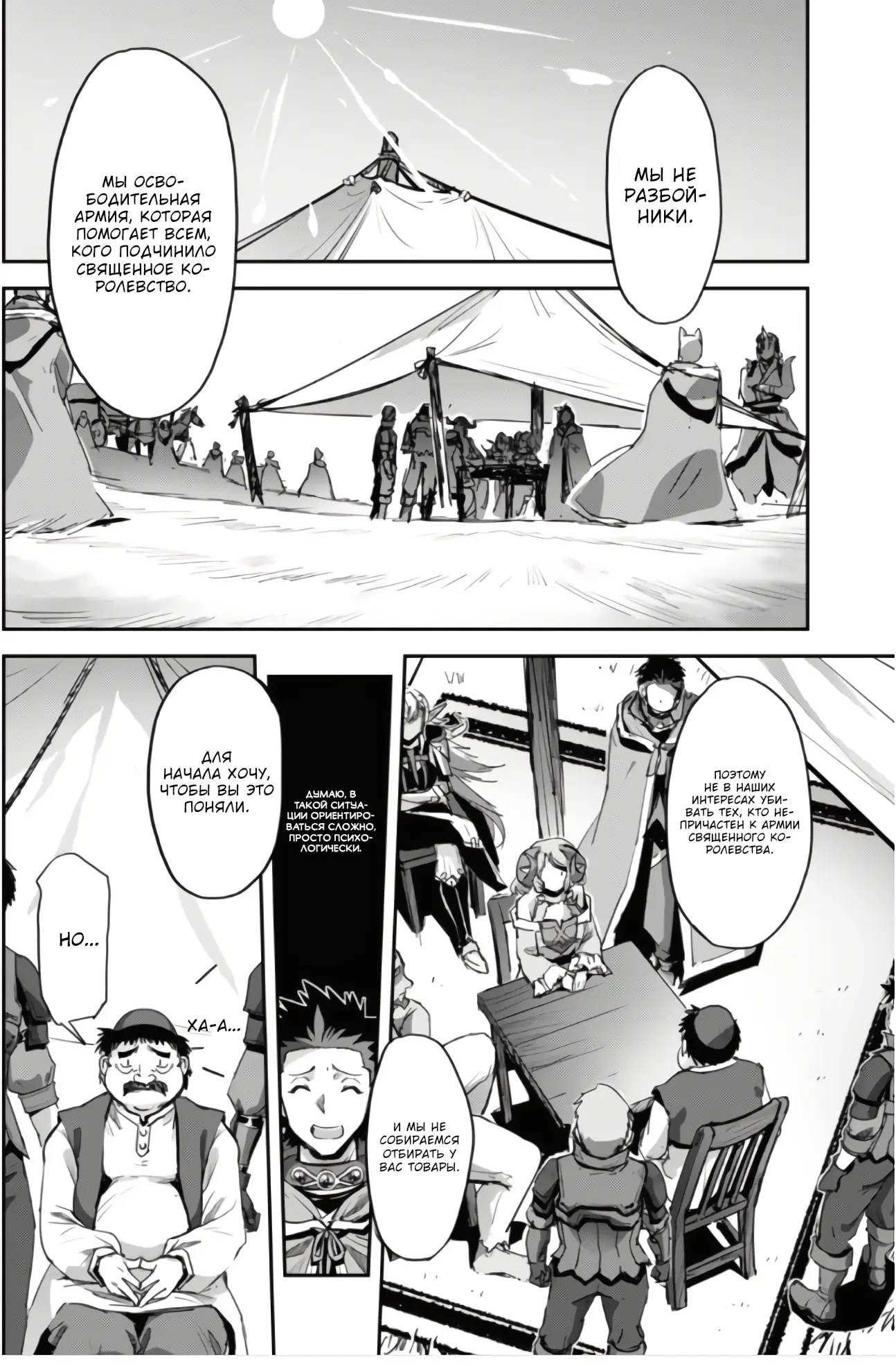 Страница 9 главы 37.1 манги Захватить другой мир с силой майнкрафта! / Goshujin-sama to Yuku Isekai Survival!