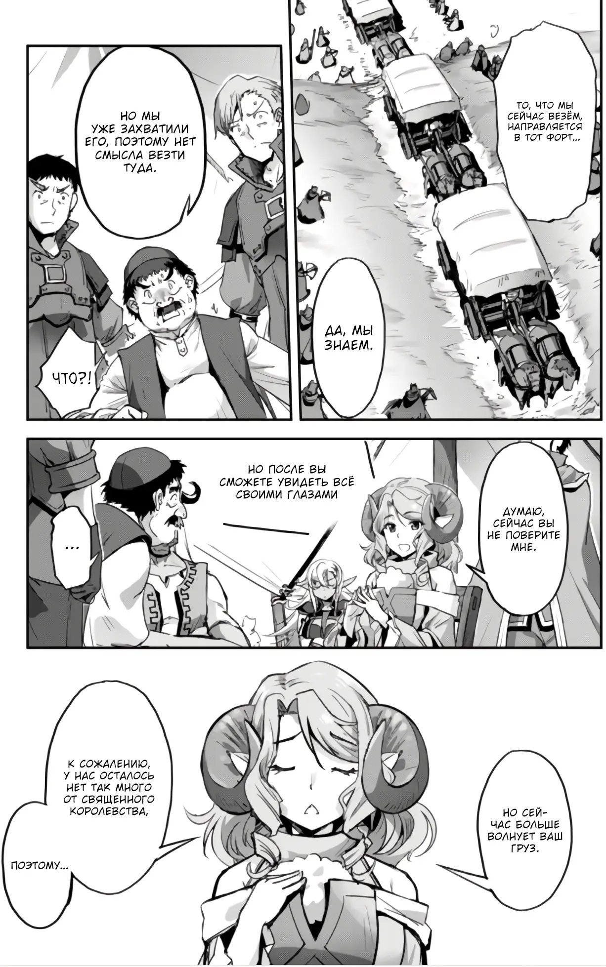 Страница 10 главы 37.1 манги Захватить другой мир с силой майнкрафта! / Goshujin-sama to Yuku Isekai Survival!