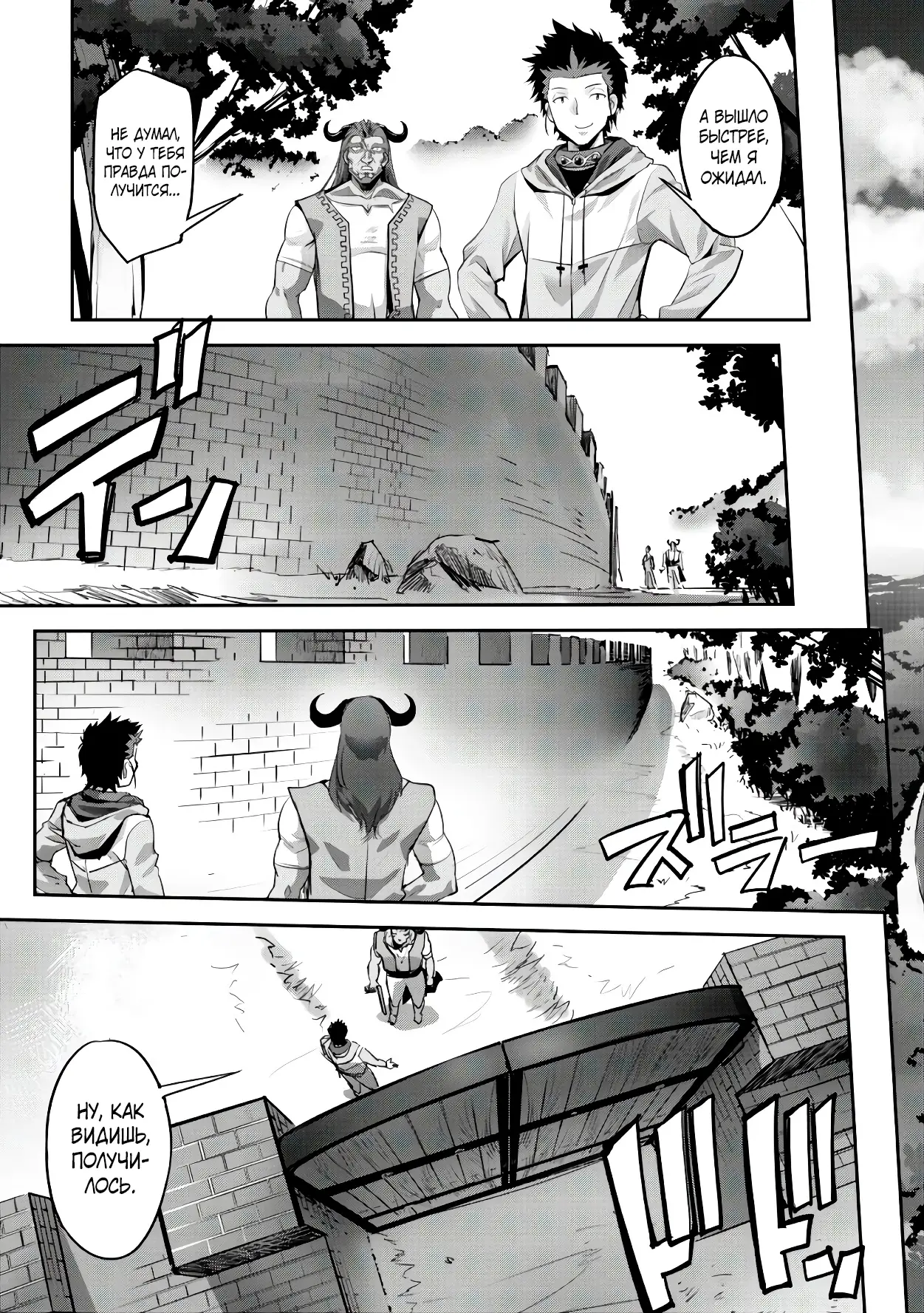 Страница 11 главы 9 манги Захватить другой мир с силой майнкрафта! / Goshujin-sama to Yuku Isekai Survival!