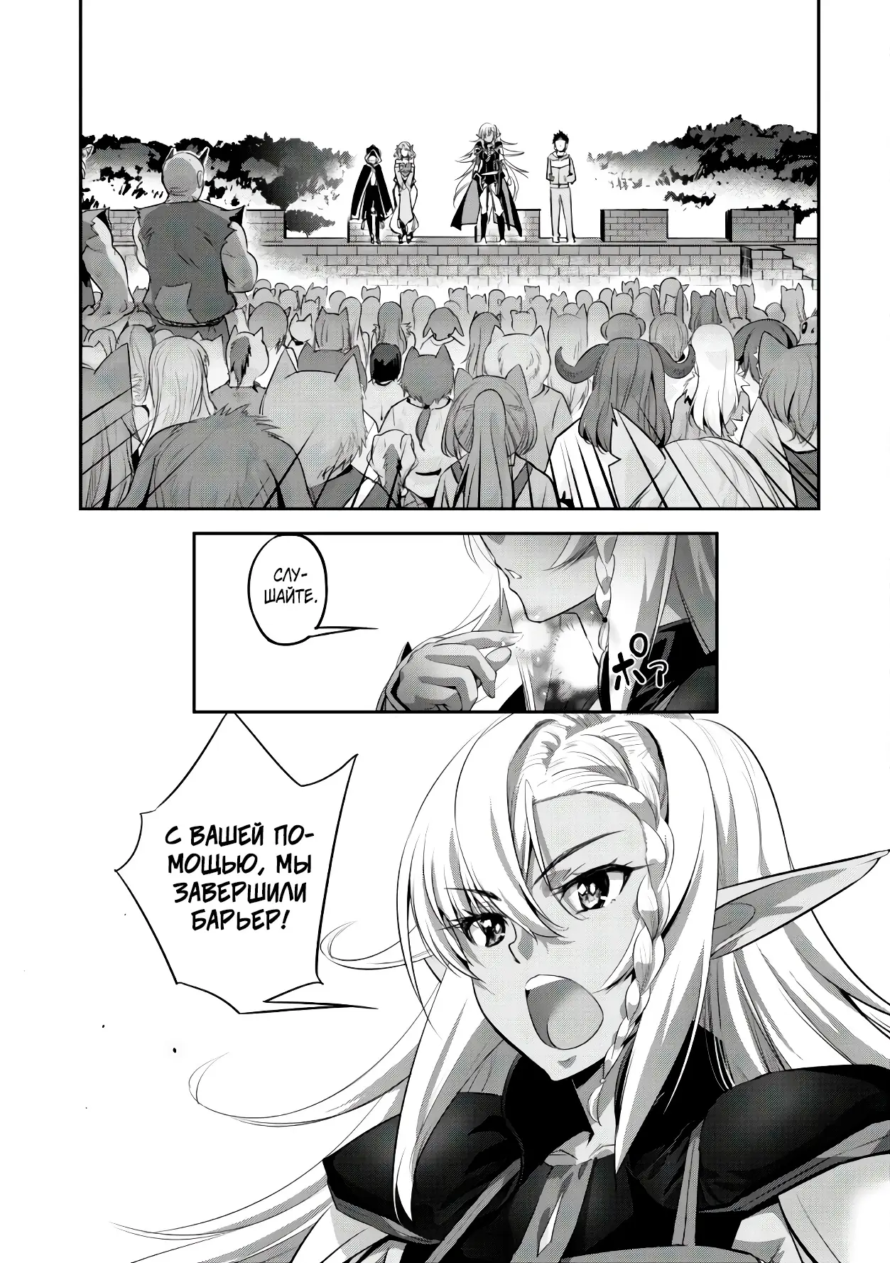 Страница 15 главы 9 манги Захватить другой мир с силой майнкрафта! / Goshujin-sama to Yuku Isekai Survival!