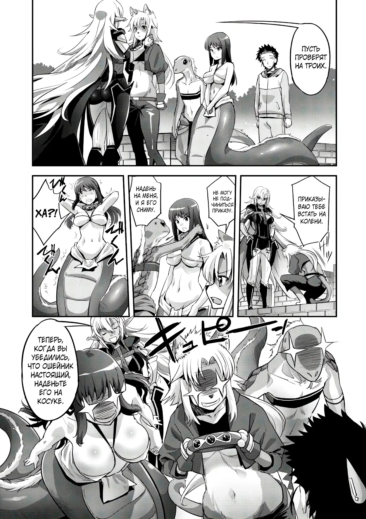 Страница 20 главы 9 манги Захватить другой мир с силой майнкрафта! / Goshujin-sama to Yuku Isekai Survival!