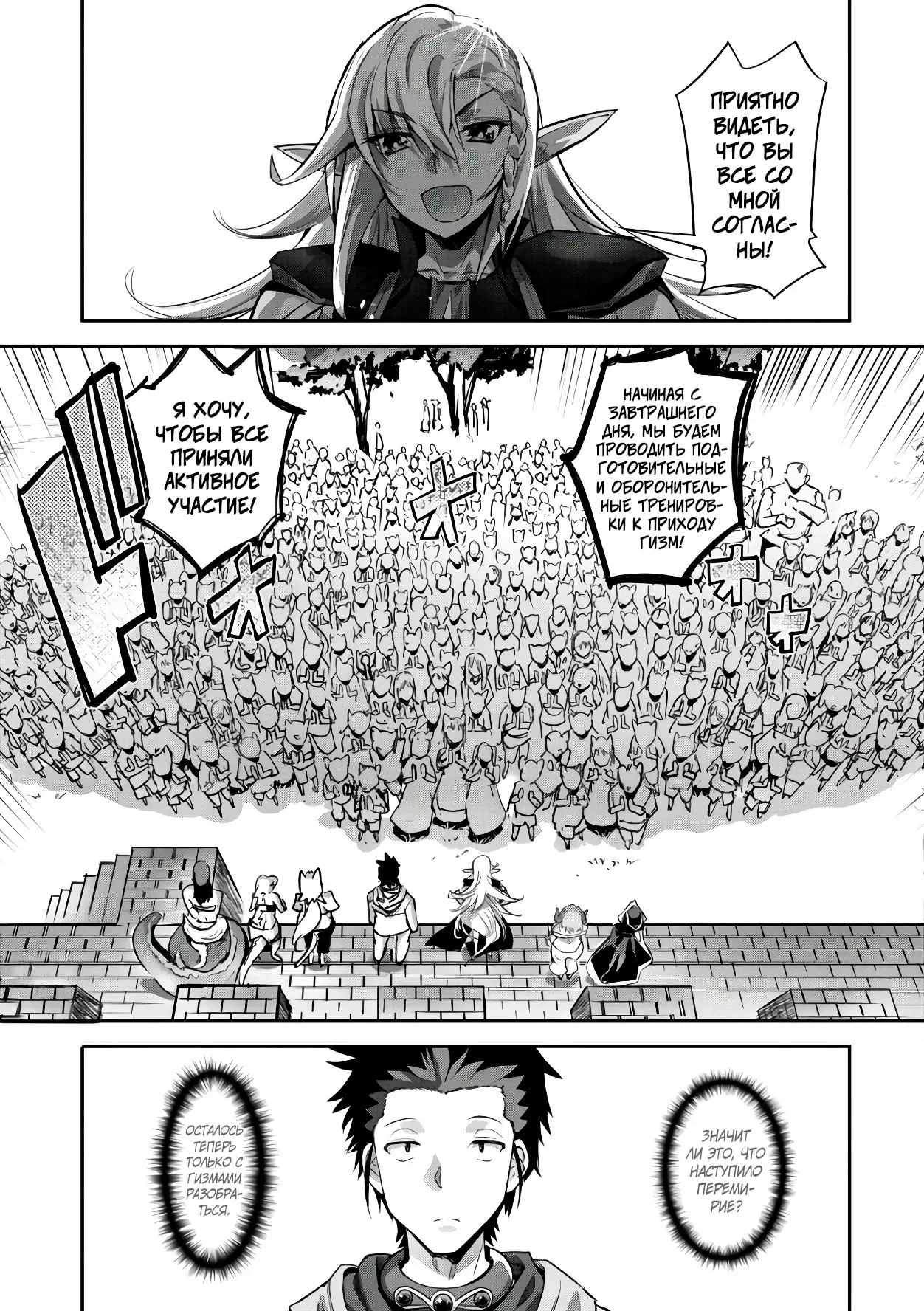 Страница 24 главы 9 манги Захватить другой мир с силой майнкрафта! / Goshujin-sama to Yuku Isekai Survival!