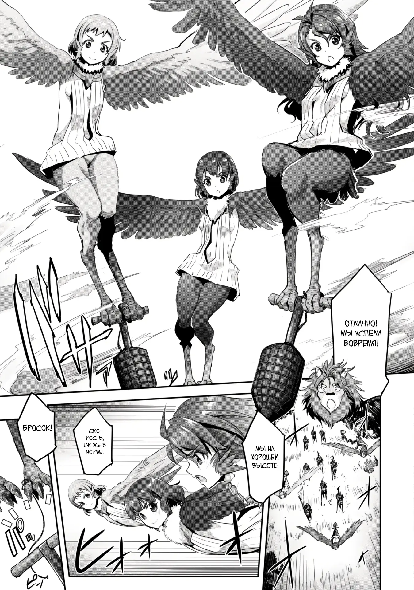 Страница 9 главы 29.2 манги Захватить другой мир с силой майнкрафта! / Goshujin-sama to Yuku Isekai Survival!