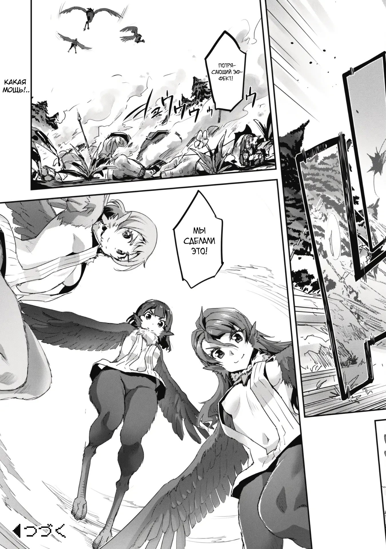 Страница 11 главы 29.2 манги Захватить другой мир с силой майнкрафта! / Goshujin-sama to Yuku Isekai Survival!