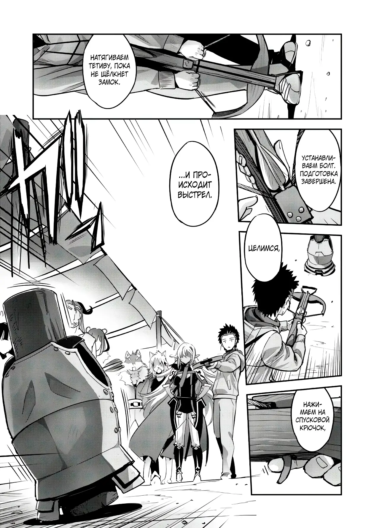 Страница 5 главы 10 манги Захватить другой мир с силой майнкрафта! / Goshujin-sama to Yuku Isekai Survival!