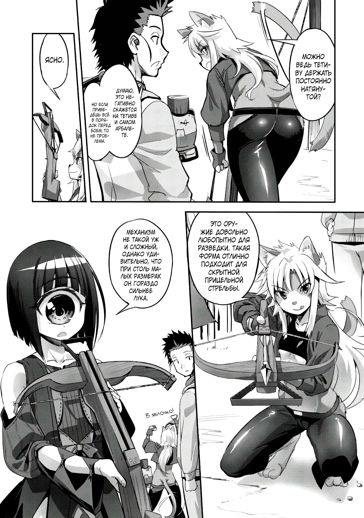 Страница 7 главы 10 манги Захватить другой мир с силой майнкрафта! / Goshujin-sama to Yuku Isekai Survival!