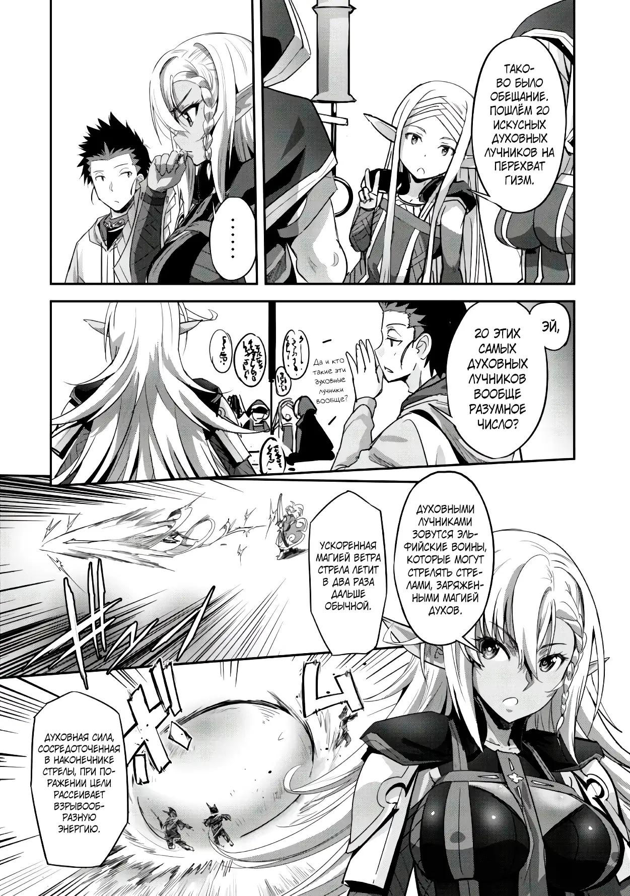 Страница 16 главы 10 манги Захватить другой мир с силой майнкрафта! / Goshujin-sama to Yuku Isekai Survival!