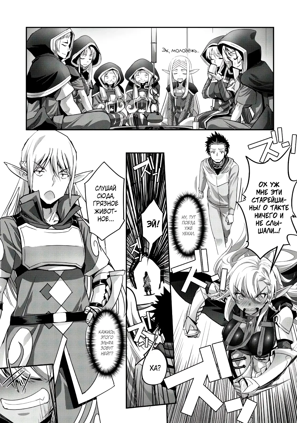 Страница 19 главы 10 манги Захватить другой мир с силой майнкрафта! / Goshujin-sama to Yuku Isekai Survival!