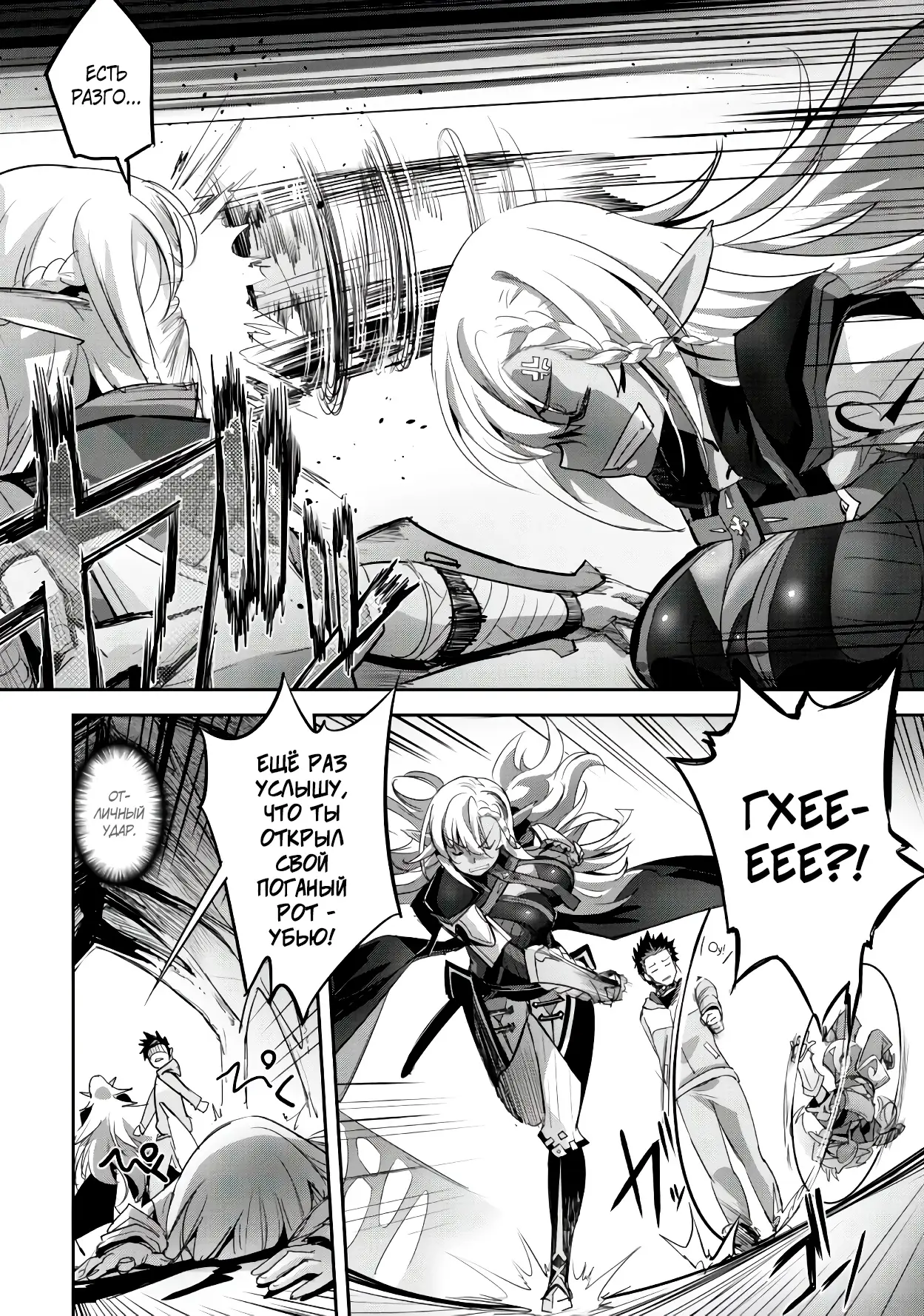 Страница 20 главы 10 манги Захватить другой мир с силой майнкрафта! / Goshujin-sama to Yuku Isekai Survival!