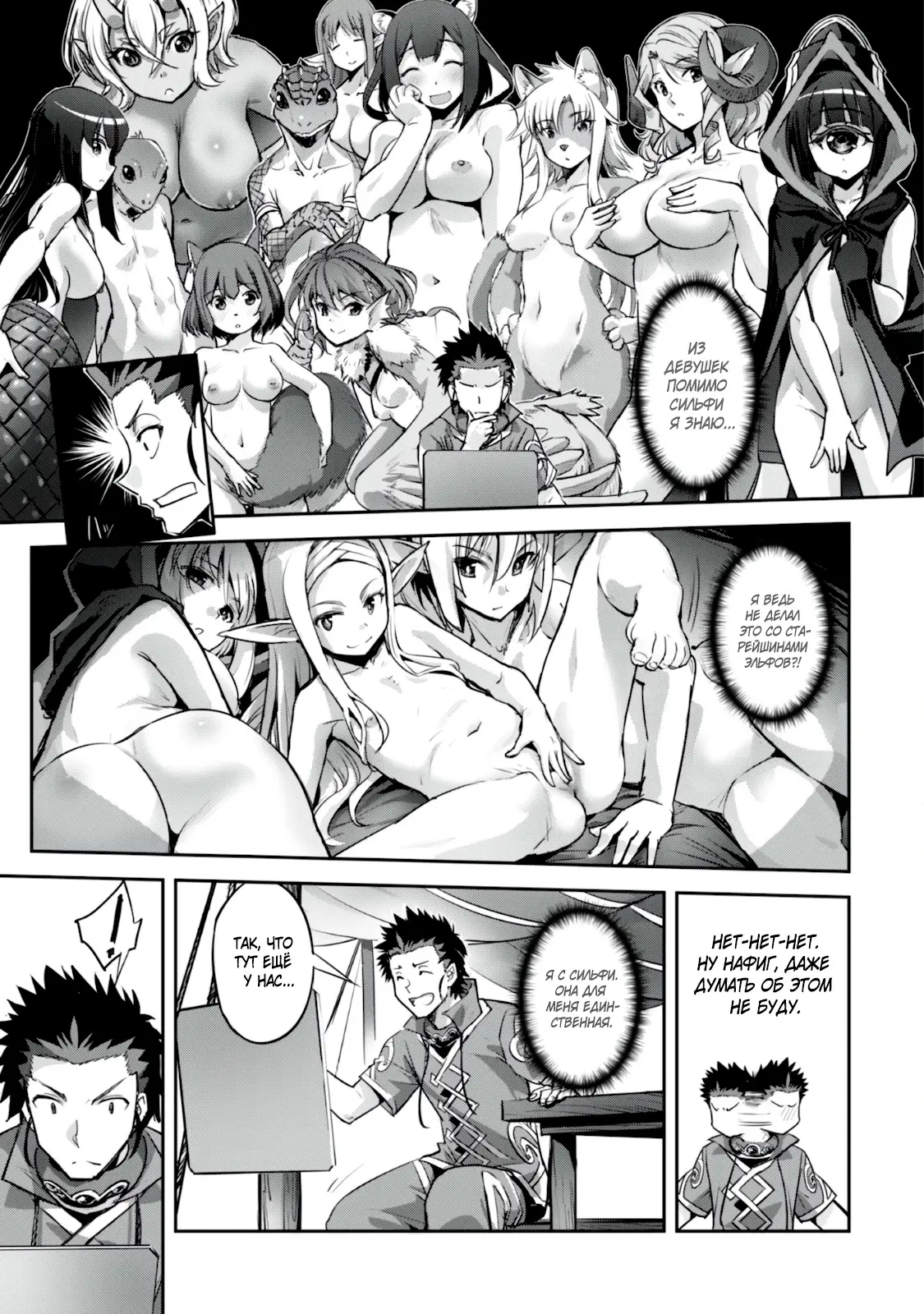 Страница 13 главы 18 манги Захватить другой мир с силой майнкрафта! / Goshujin-sama to Yuku Isekai Survival!