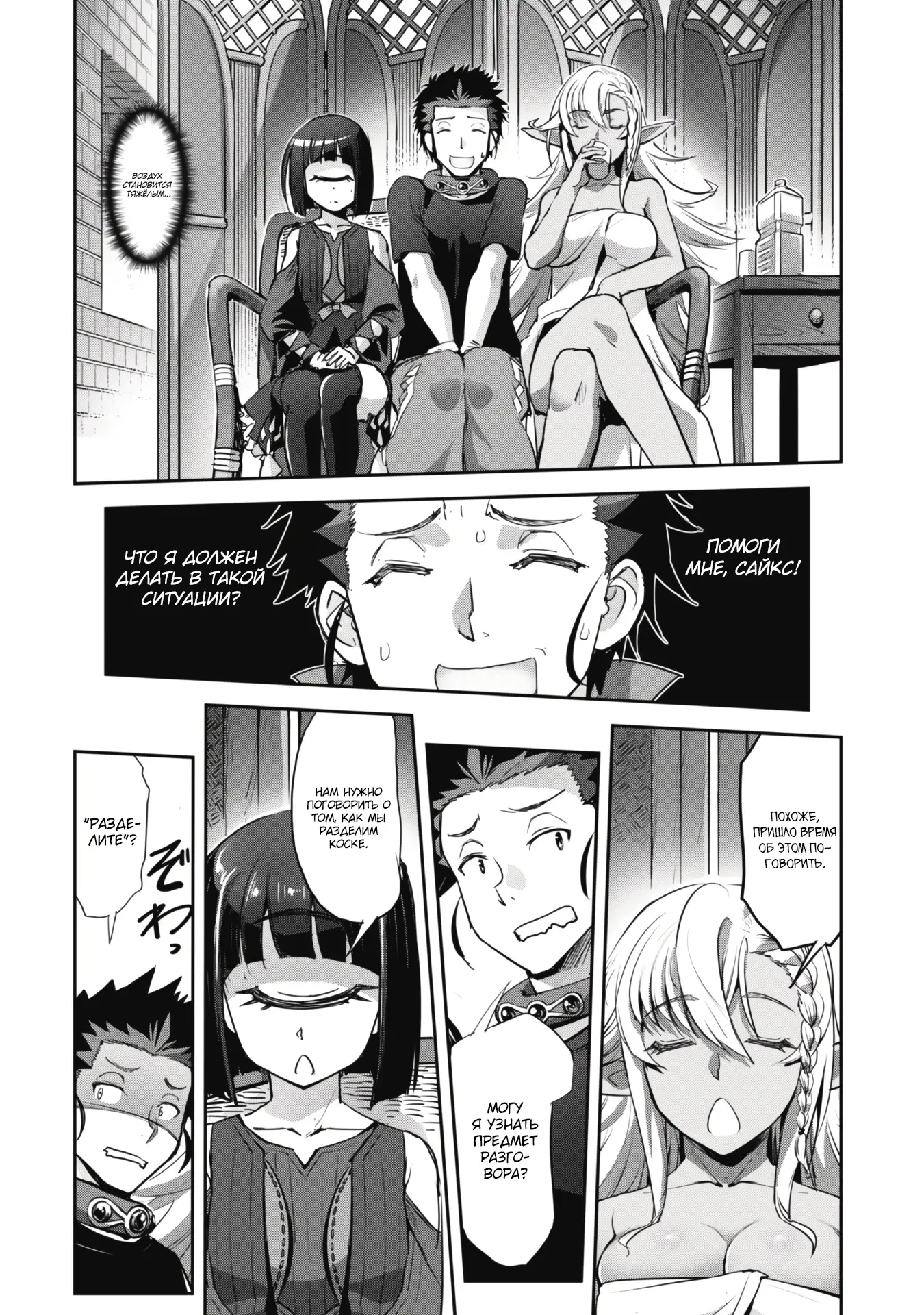 Страница 6 главы 34.3 манги Захватить другой мир с силой майнкрафта! / Goshujin-sama to Yuku Isekai Survival!