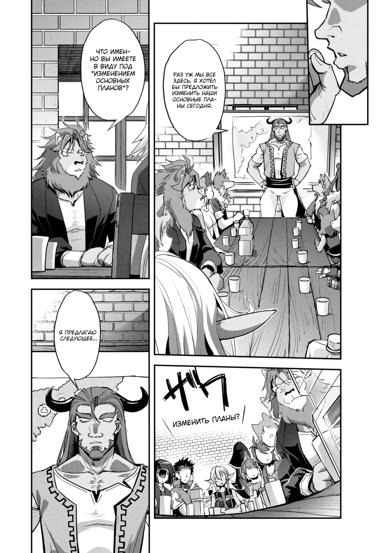 Страница 12 главы 34.3 манги Захватить другой мир с силой майнкрафта! / Goshujin-sama to Yuku Isekai Survival!