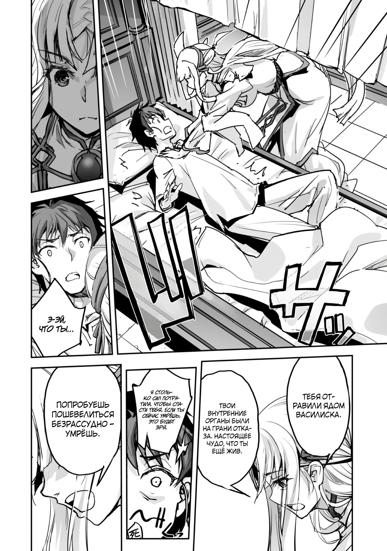 Страница 5 главы 48.2 манги Захватить другой мир с силой майнкрафта! / Goshujin-sama to Yuku Isekai Survival!