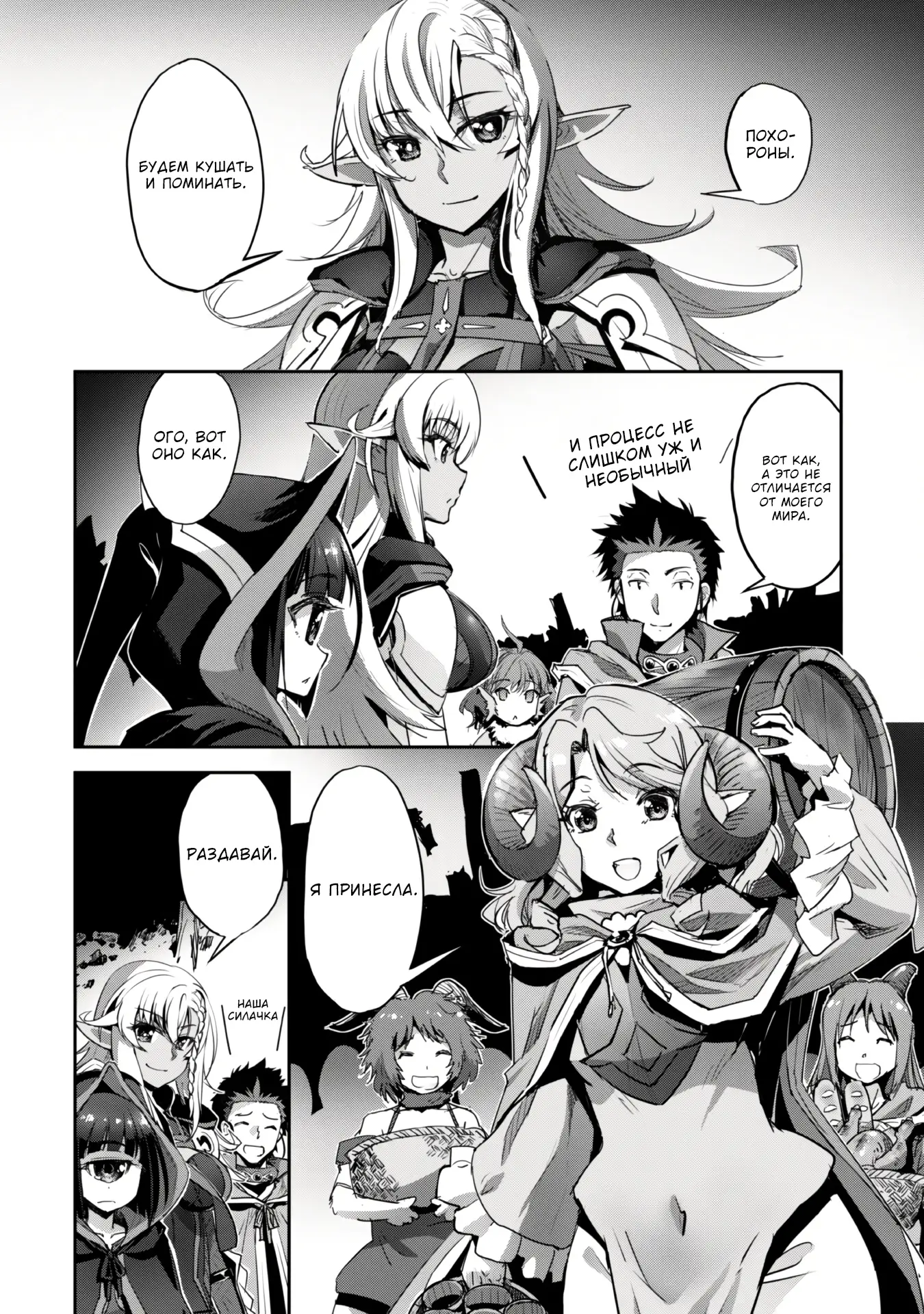 Страница 9 главы 37.3 манги Захватить другой мир с силой майнкрафта! / Goshujin-sama to Yuku Isekai Survival!