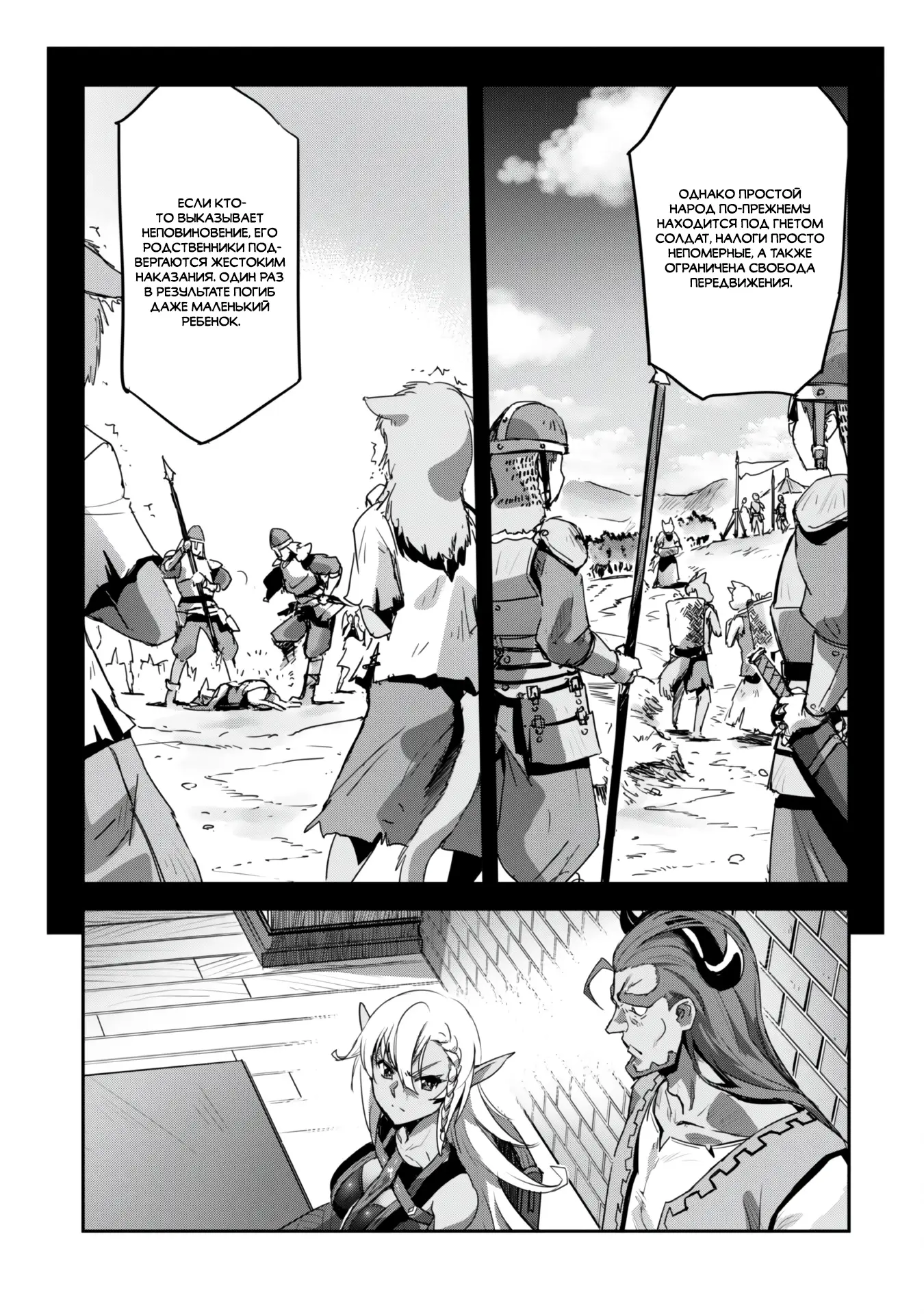 Страница 8 главы 27.1 манги Захватить другой мир с силой майнкрафта! / Goshujin-sama to Yuku Isekai Survival!