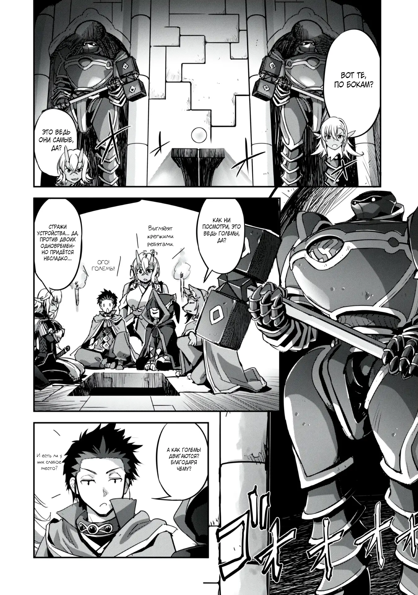 Страница 8 главы 24.1 манги Захватить другой мир с силой майнкрафта! / Goshujin-sama to Yuku Isekai Survival!