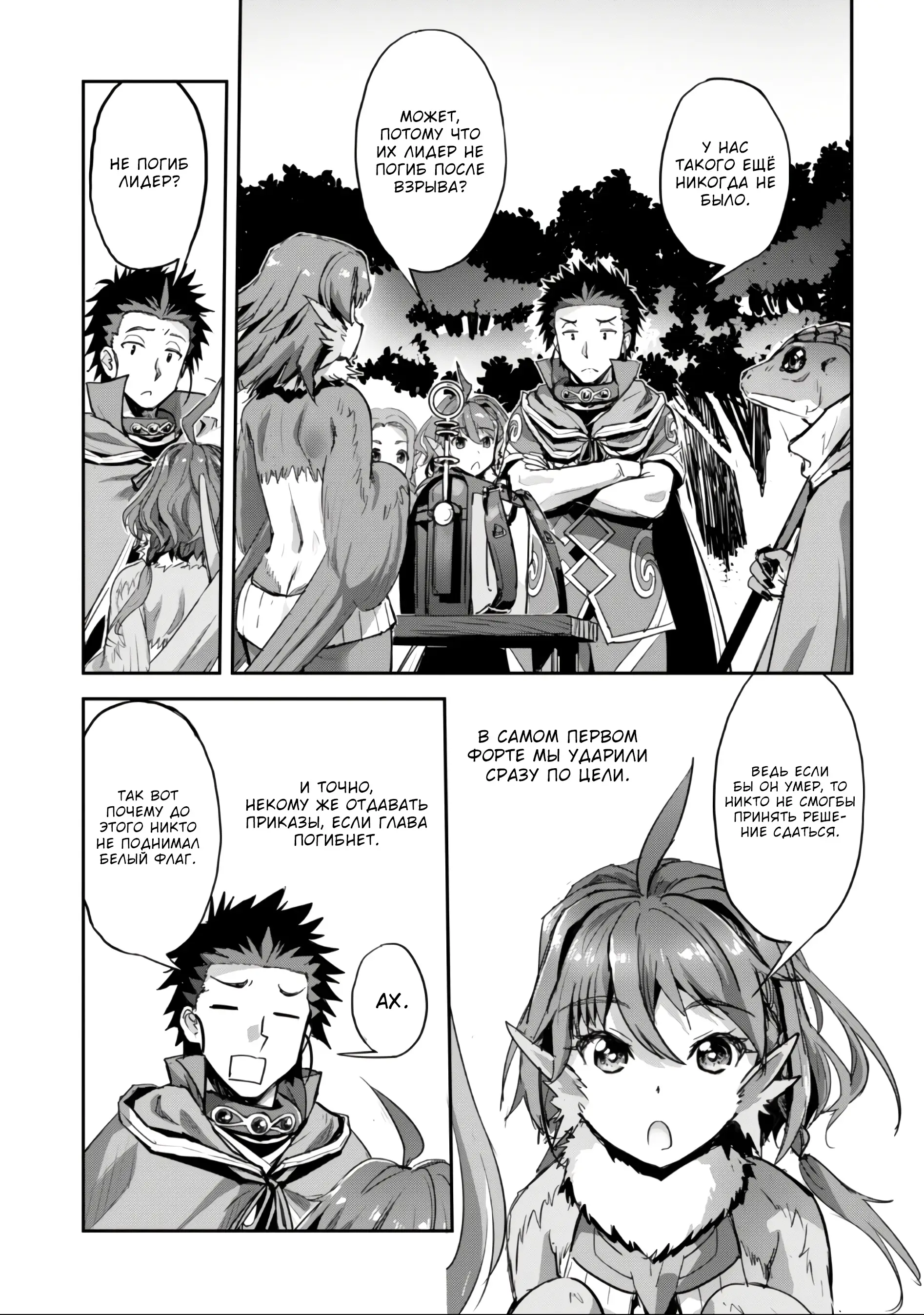 Страница 5 главы 38.1 манги Захватить другой мир с силой майнкрафта! / Goshujin-sama to Yuku Isekai Survival!