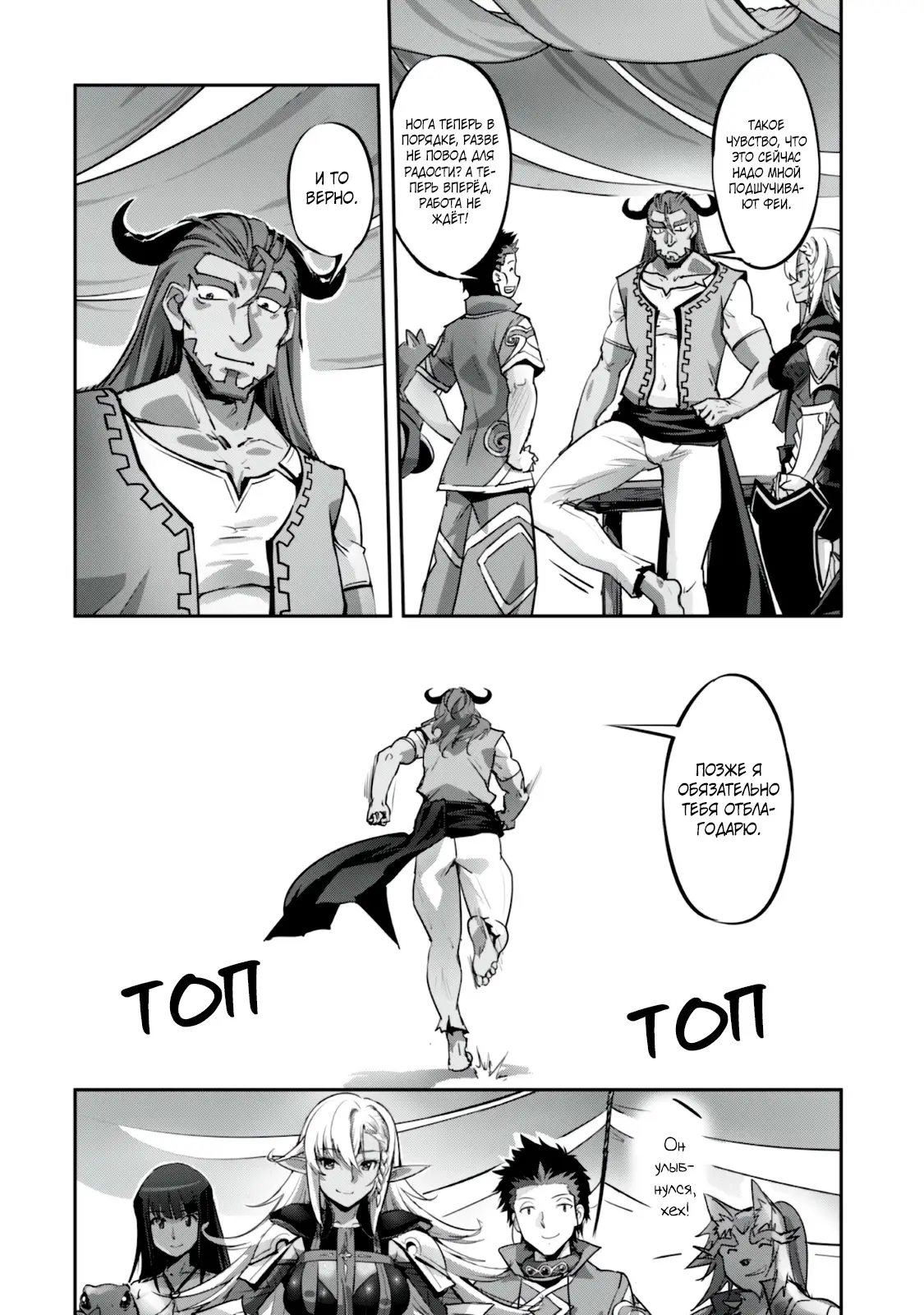 Страница 8 главы 15 манги Захватить другой мир с силой майнкрафта! / Goshujin-sama to Yuku Isekai Survival!