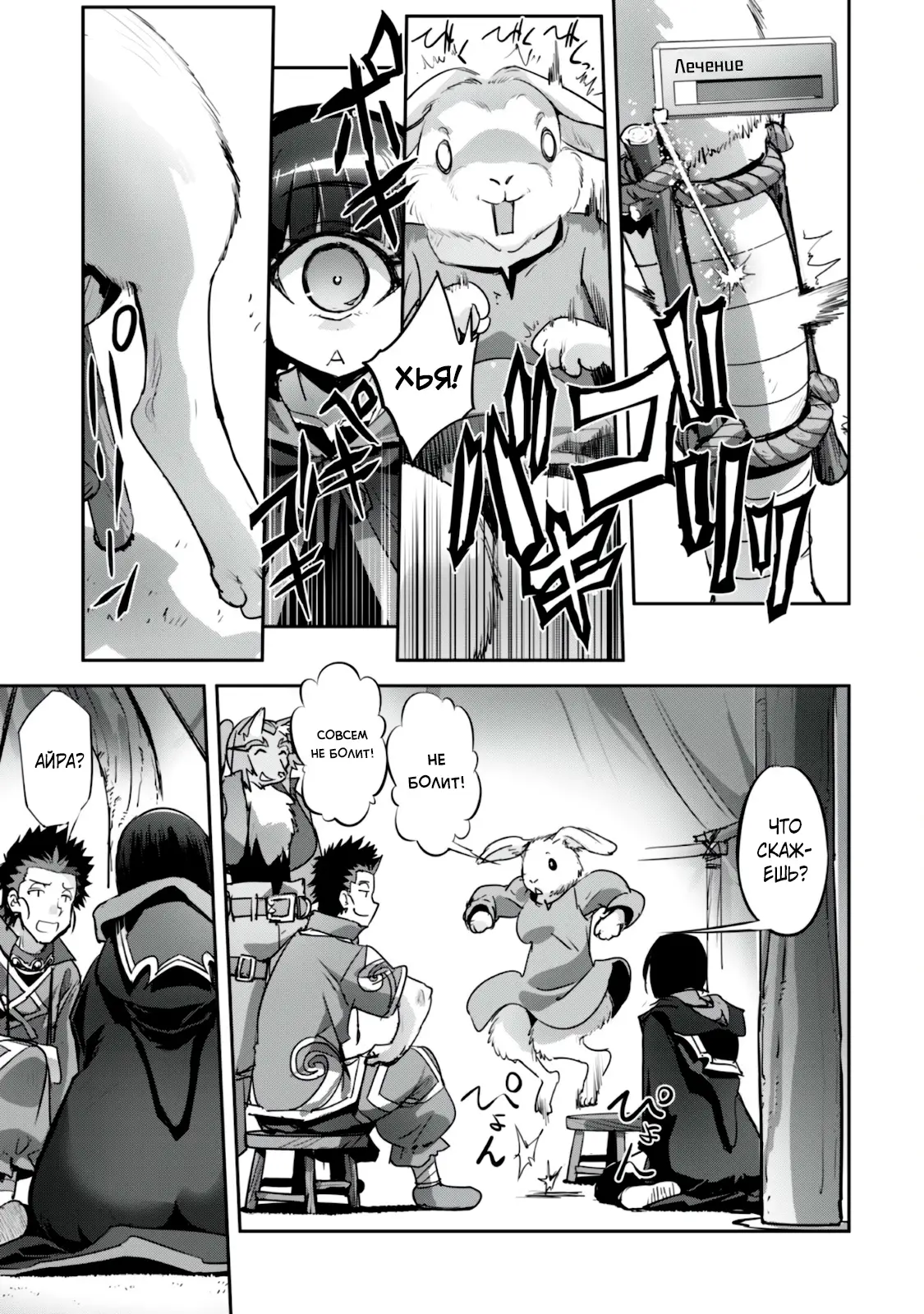 Страница 15 главы 15 манги Захватить другой мир с силой майнкрафта! / Goshujin-sama to Yuku Isekai Survival!