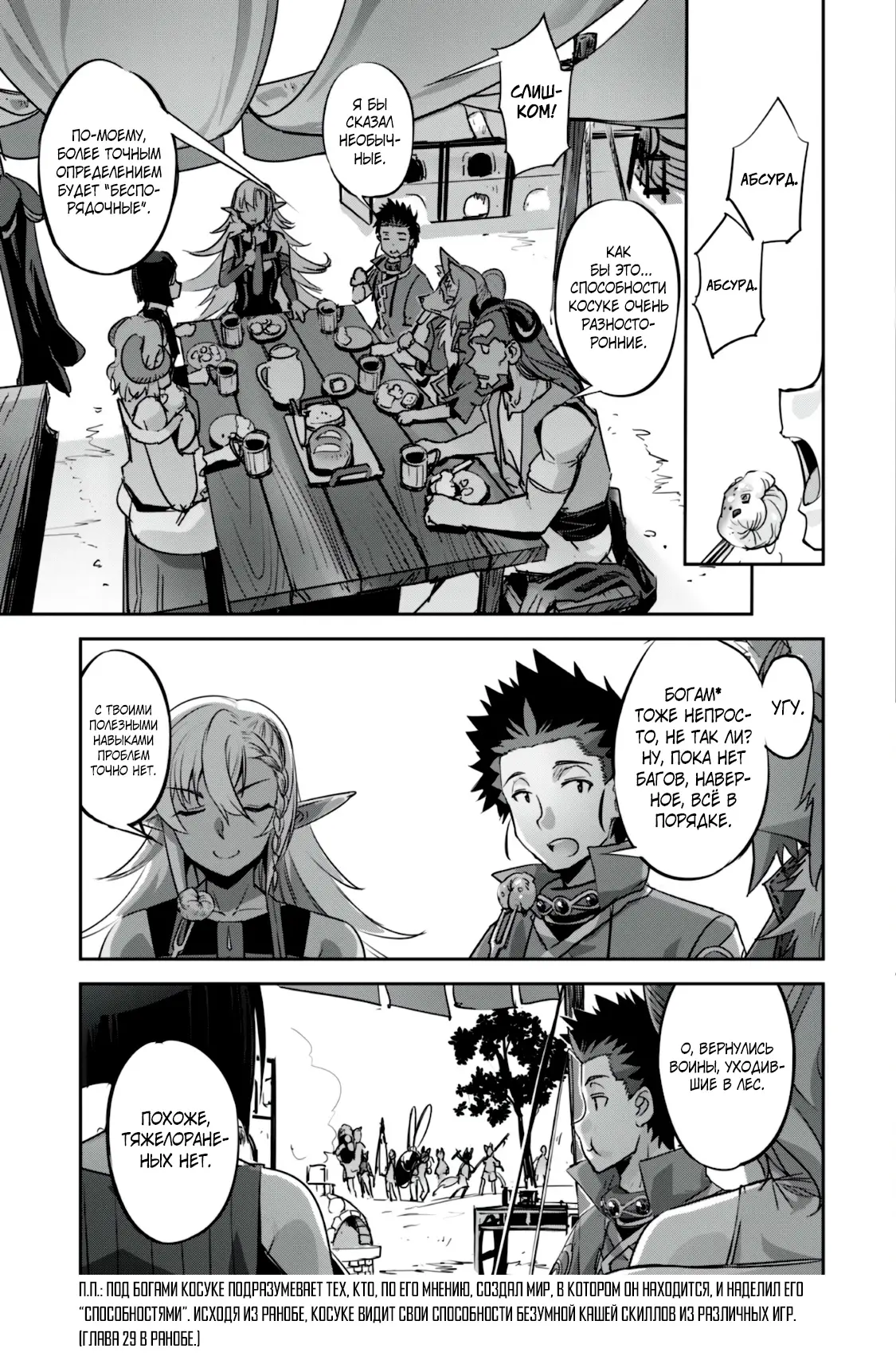 Страница 17 главы 15 манги Захватить другой мир с силой майнкрафта! / Goshujin-sama to Yuku Isekai Survival!