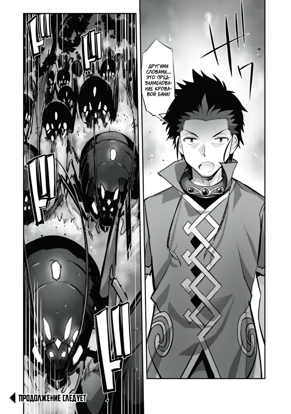 Страница 26 главы 15 манги Захватить другой мир с силой майнкрафта! / Goshujin-sama to Yuku Isekai Survival!