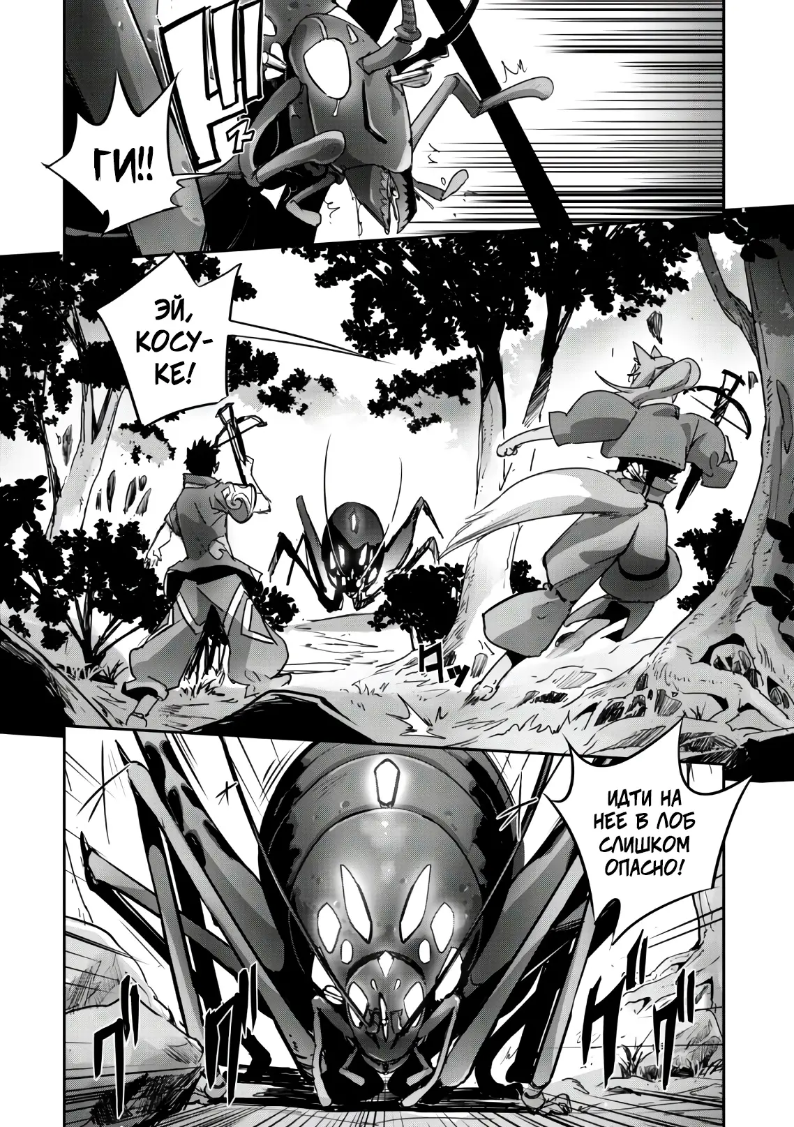 Страница 4 главы 13 манги Захватить другой мир с силой майнкрафта! / Goshujin-sama to Yuku Isekai Survival!