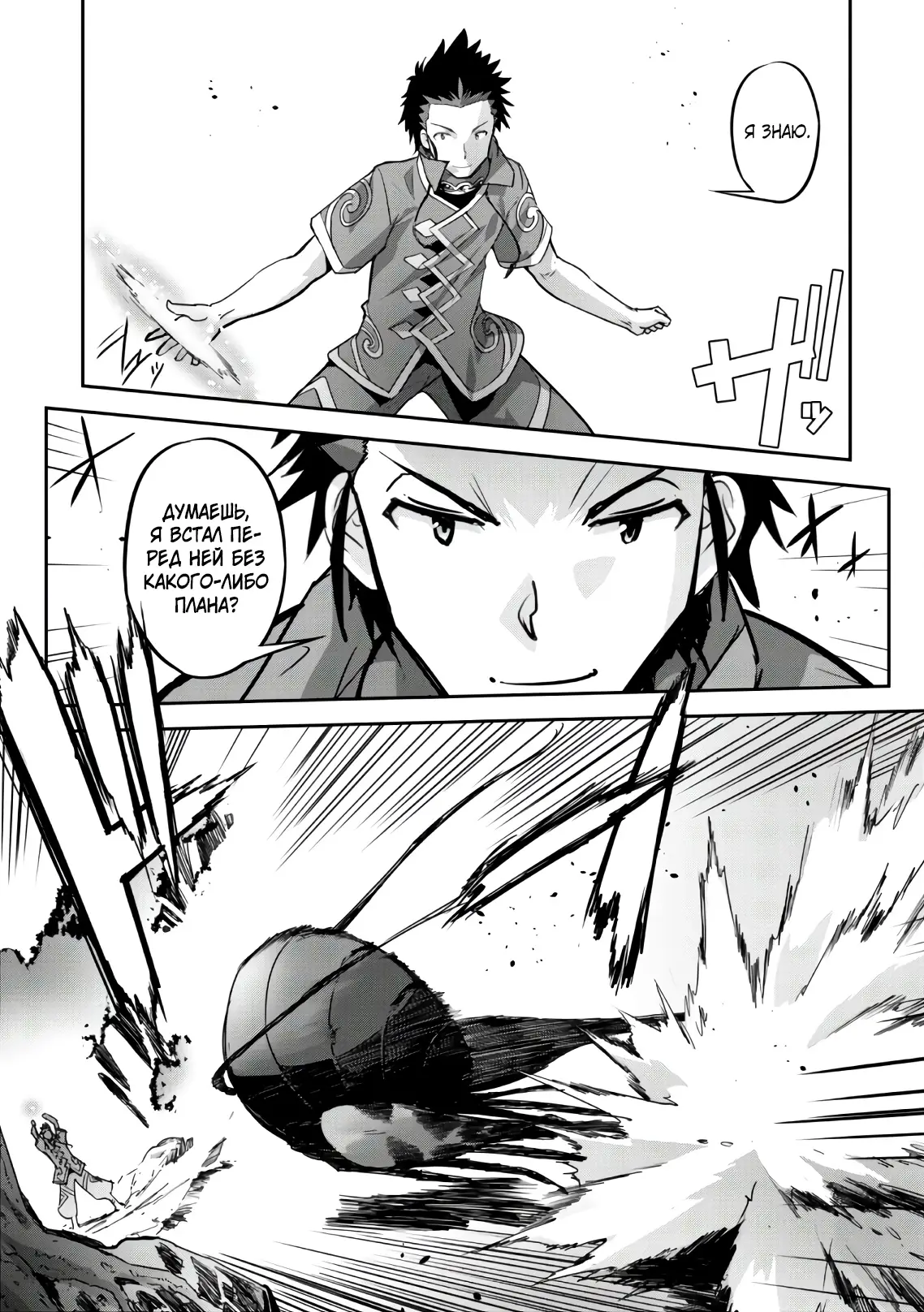 Страница 5 главы 13 манги Захватить другой мир с силой майнкрафта! / Goshujin-sama to Yuku Isekai Survival!