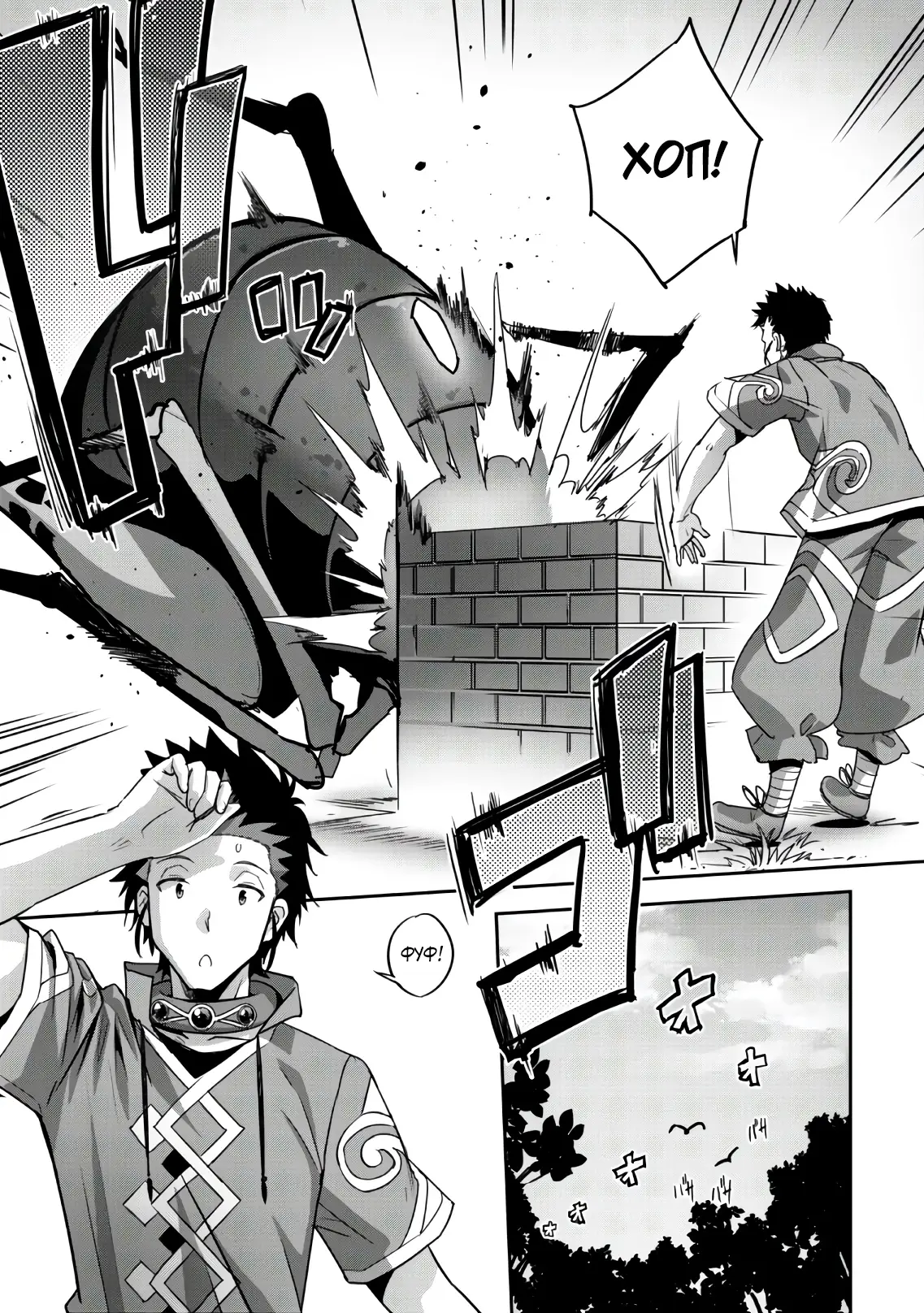 Страница 6 главы 13 манги Захватить другой мир с силой майнкрафта! / Goshujin-sama to Yuku Isekai Survival!