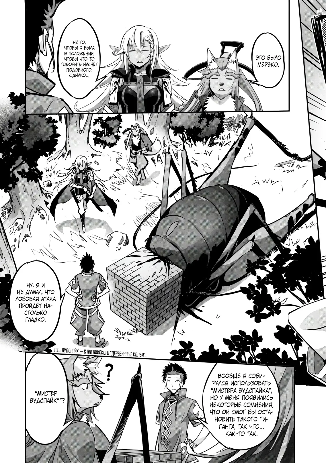 Страница 7 главы 13 манги Захватить другой мир с силой майнкрафта! / Goshujin-sama to Yuku Isekai Survival!