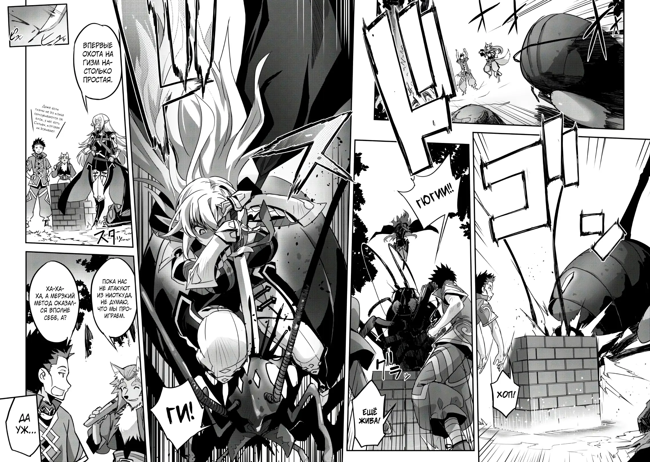 Страница 10 главы 13 манги Захватить другой мир с силой майнкрафта! / Goshujin-sama to Yuku Isekai Survival!