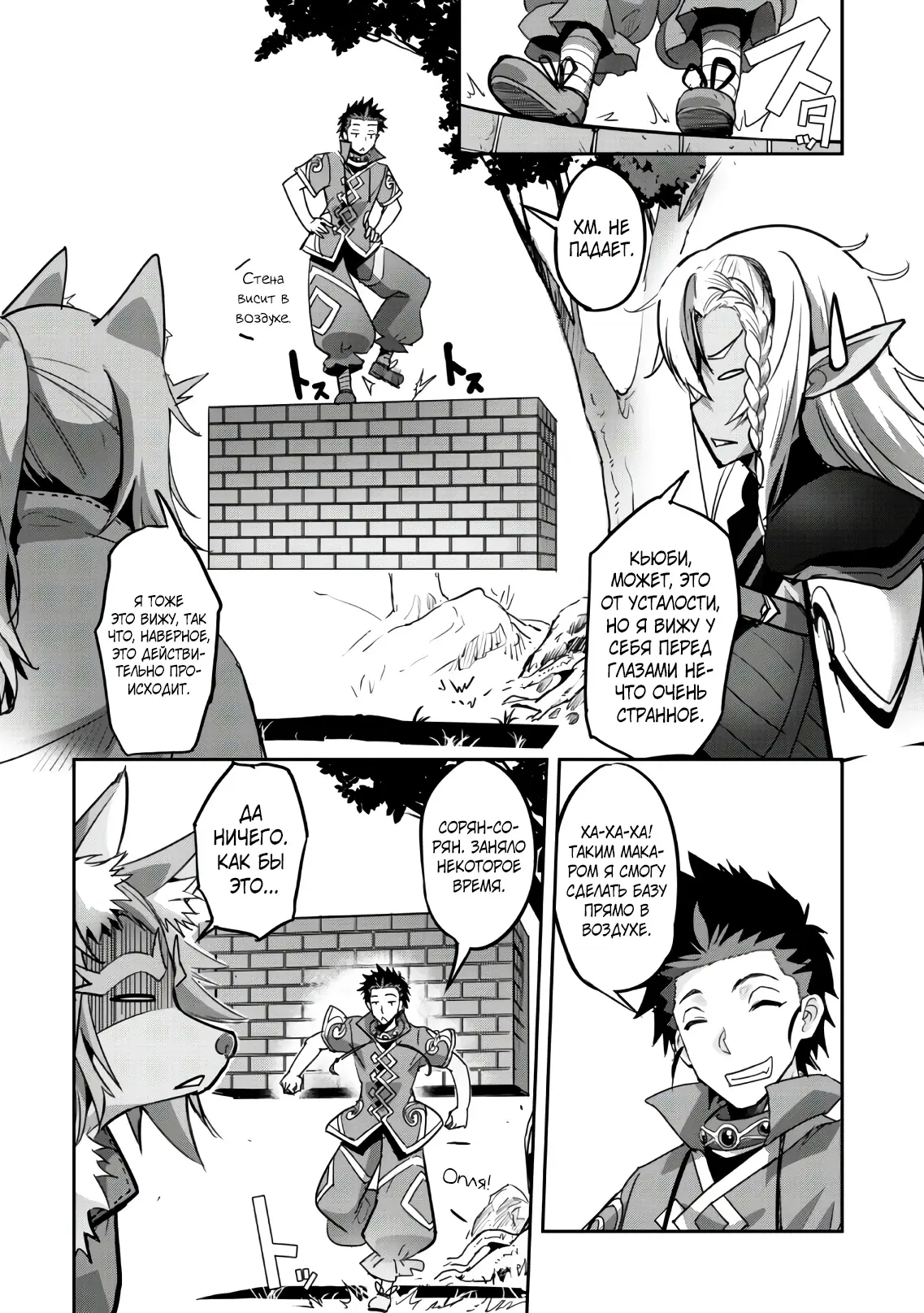 Страница 13 главы 13 манги Захватить другой мир с силой майнкрафта! / Goshujin-sama to Yuku Isekai Survival!