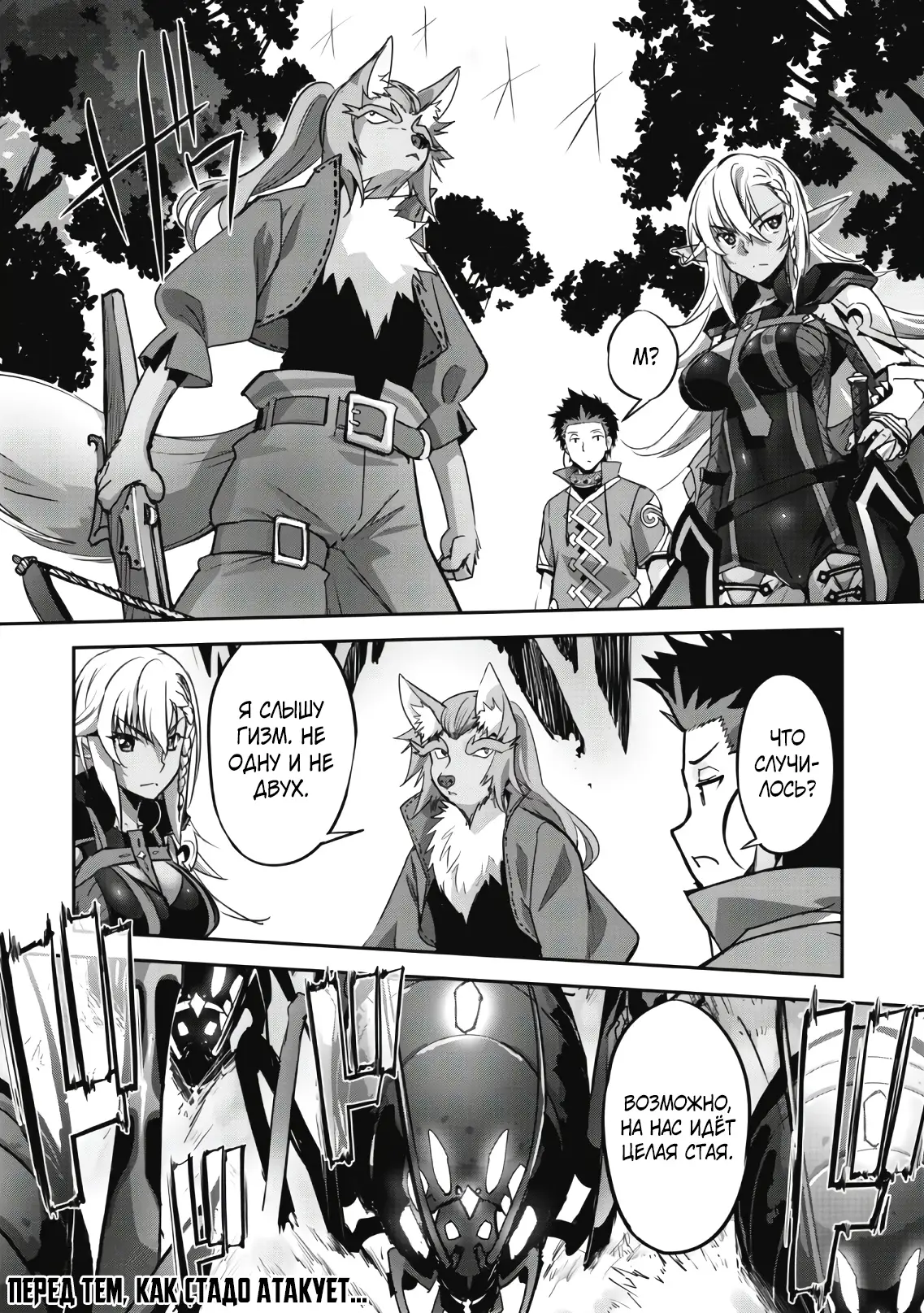 Страница 15 главы 13 манги Захватить другой мир с силой майнкрафта! / Goshujin-sama to Yuku Isekai Survival!