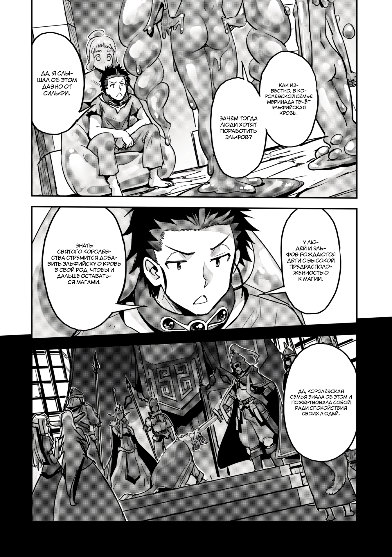 Страница 5 главы 45.2 манги Захватить другой мир с силой майнкрафта! / Goshujin-sama to Yuku Isekai Survival!