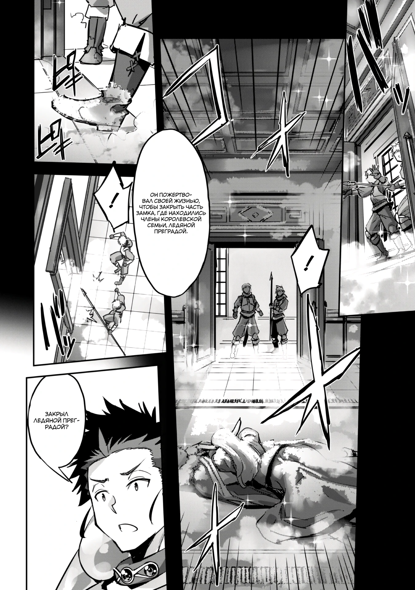 Страница 9 главы 45.2 манги Захватить другой мир с силой майнкрафта! / Goshujin-sama to Yuku Isekai Survival!