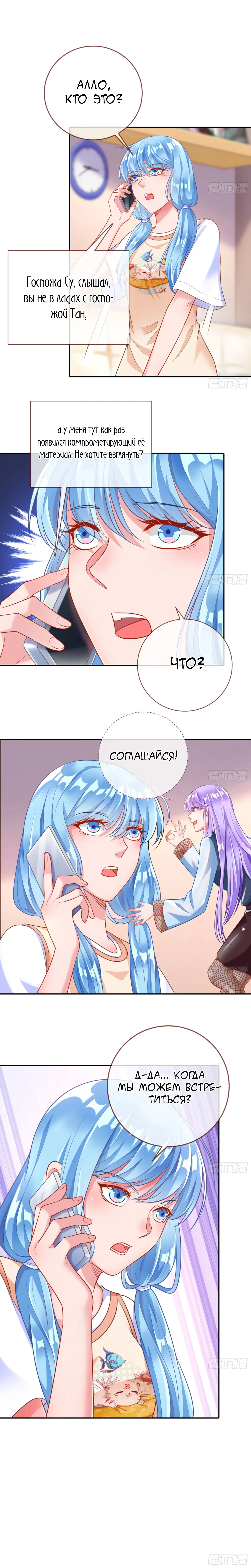 Страница 4 главы 182 манги Изменщик должен умереть / Cheating Men Must Die