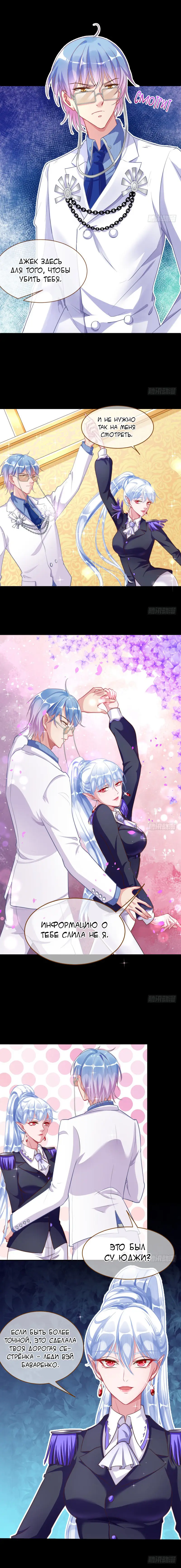 Страница 4 главы 46 манги Изменщик должен умереть / Cheating Men Must Die