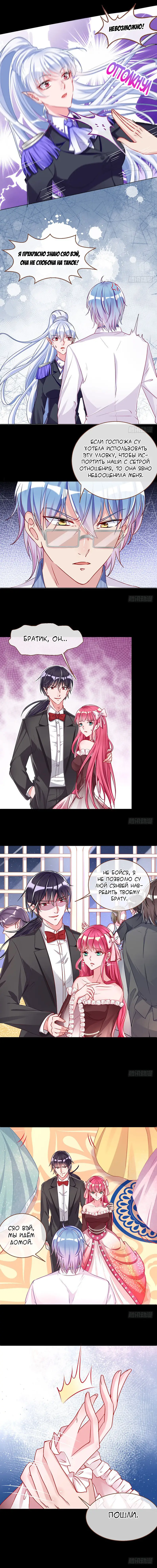 Страница 5 главы 46 манги Изменщик должен умереть / Cheating Men Must Die