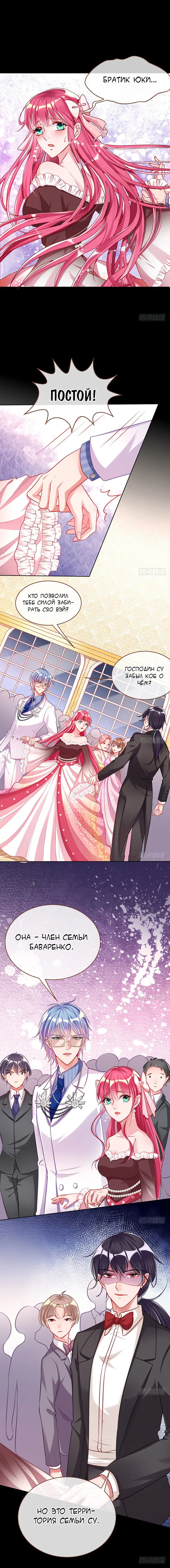 Страница 6 главы 46 манги Изменщик должен умереть / Cheating Men Must Die