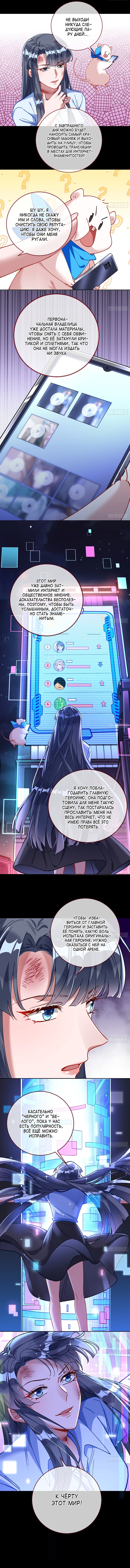 Страница 7 главы 621 манги Изменщик должен умереть / Cheating Men Must Die