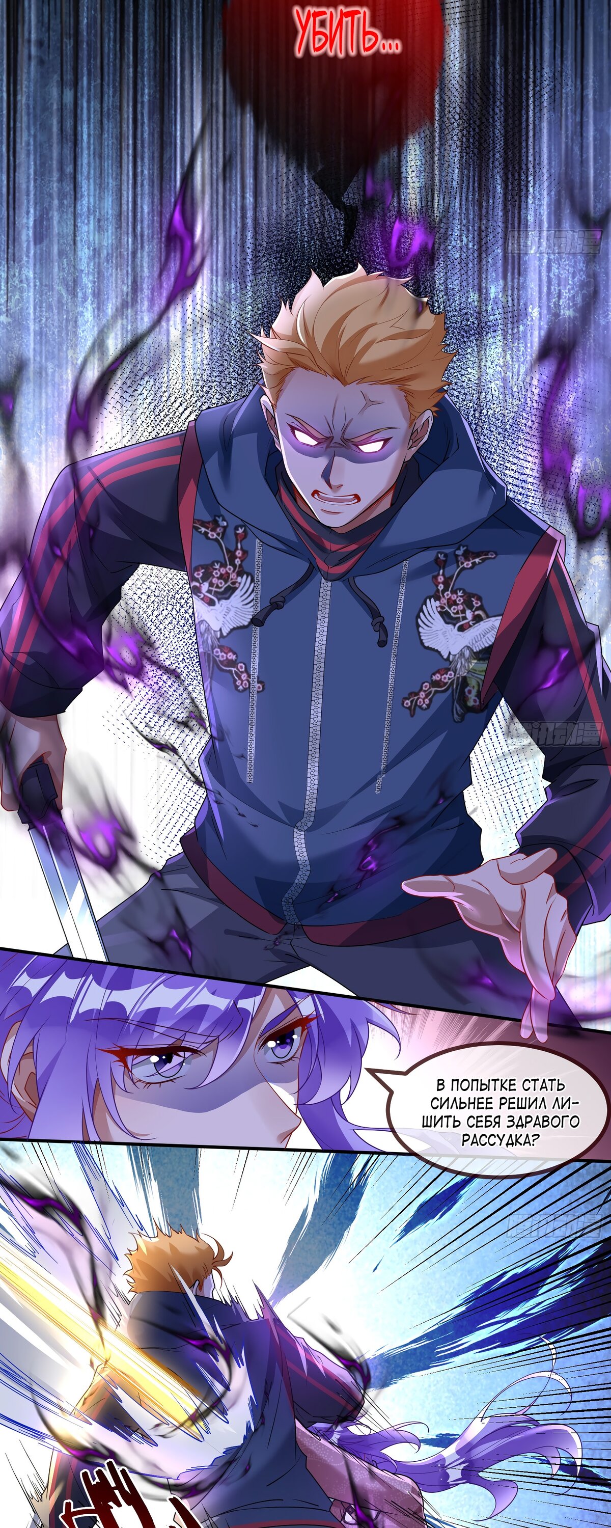 Страница 4 главы 672 манги Изменщик должен умереть / Cheating Men Must Die