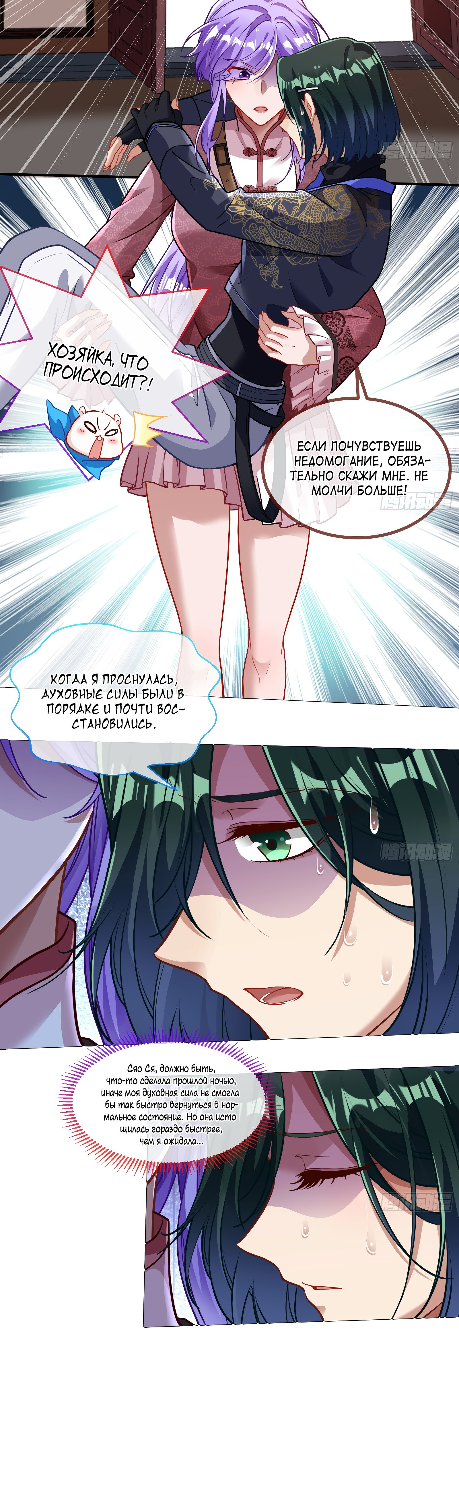 Страница 19 главы 672 манги Изменщик должен умереть / Cheating Men Must Die