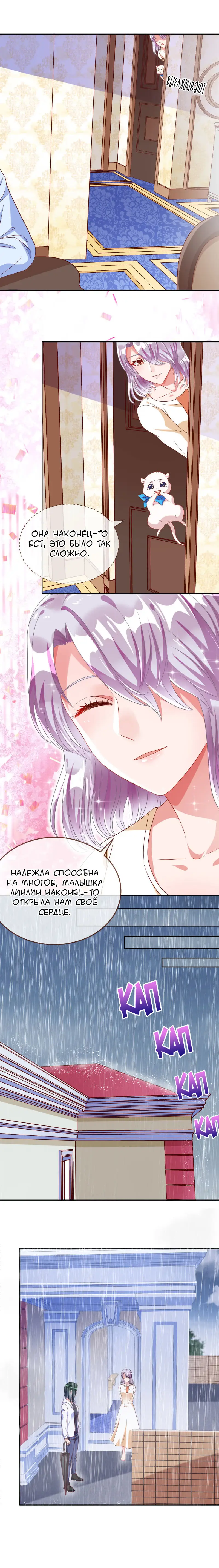 Страница 6 главы 131 манги Изменщик должен умереть / Cheating Men Must Die