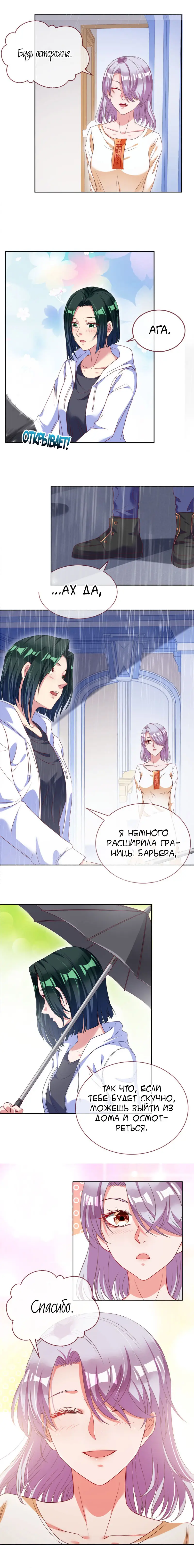 Страница 7 главы 131 манги Изменщик должен умереть / Cheating Men Must Die